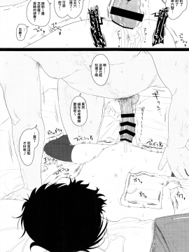 无毒汉化组] (C93) [セカンドカラー (たいぷはてな)] チマメ隊が食べ頃だったので美味しく頂いちゃいました_014