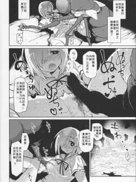 【翠星石】(C92) [カシノ木 (緑のルーペ)] 宇宙人の家_12