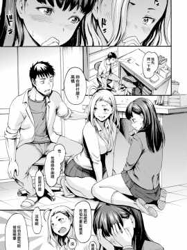 [無邪気漢化組] [いーむす・アキ] どっきりメイト (コミックゼロス #61)_MJK-18-Z1007-011