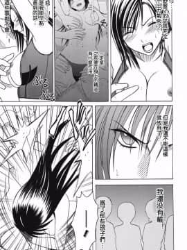 [苦渡众生汉化组] (C80) [クリムゾン] 停波総集編 (ファイナルファンタジーVII)_029__028