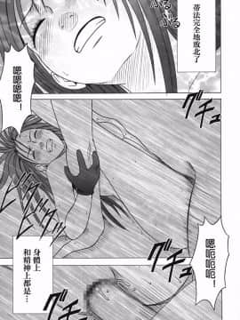 [苦渡众生汉化组] (C80) [クリムゾン] 停波総集編 (ファイナルファンタジーVII)_047__046