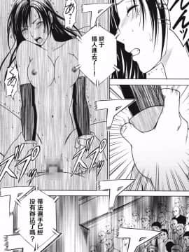 [苦渡众生汉化组] (C80) [クリムゾン] 停波総集編 (ファイナルファンタジーVII)_112__111