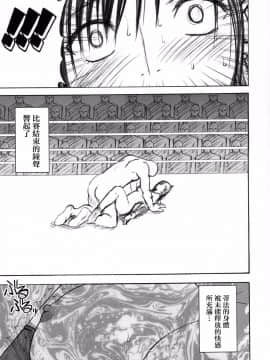 [苦渡众生汉化组] (C80) [クリムゾン] 停波総集編 (ファイナルファンタジーVII)_139__138