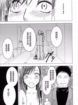 [苦渡众生汉化组] (C80) [クリムゾン] 停波総集編 (ファイナルファンタジーVII)_149__148