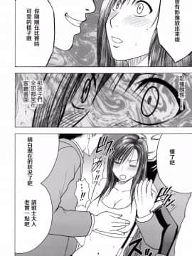 [苦渡众生汉化组] (C80) [クリムゾン] 停波総集編 (ファイナルファンタジーVII)_150__149
