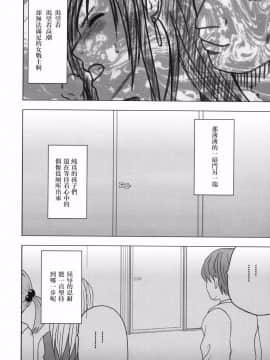 [苦渡众生汉化组] (C80) [クリムゾン] 停波総集編 (ファイナルファンタジーVII)_158__157