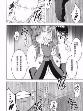 [苦渡众生汉化组] (C80) [クリムゾン] 停波総集編 (ファイナルファンタジーVII)_160__159