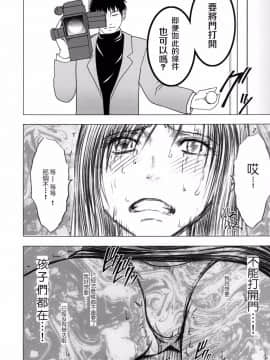 [苦渡众生汉化组] (C80) [クリムゾン] 停波総集編 (ファイナルファンタジーVII)_166__165