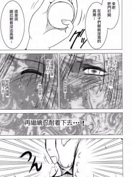 [苦渡众生汉化组] (C80) [クリムゾン] 停波総集編 (ファイナルファンタジーVII)_167__166