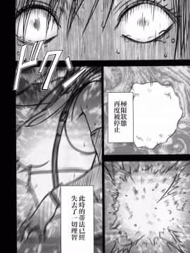 [苦渡众生汉化组] (C80) [クリムゾン] 停波総集編 (ファイナルファンタジーVII)_169__168
