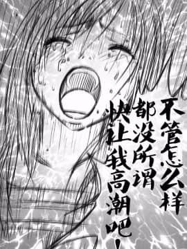 [苦渡众生汉化组] (C80) [クリムゾン] 停波総集編 (ファイナルファンタジーVII)_170__169
