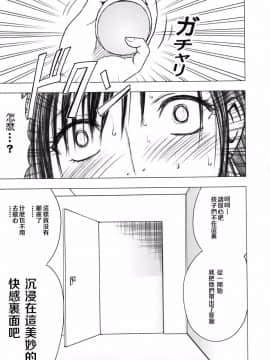 [苦渡众生汉化组] (C80) [クリムゾン] 停波総集編 (ファイナルファンタジーVII)_175__174