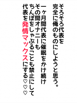 [ハムスターの煮込み(もつあき)][完全催眠生ハメガチ交尾！]_S_nK_022