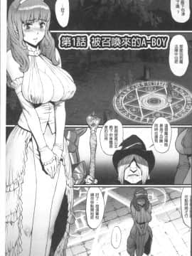 [4K掃圖組][戦闘的越中] 姫とドラゴン_007