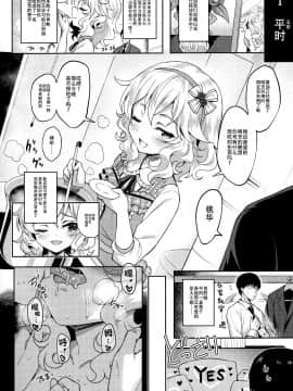 [绅士仓库汉化] (C93) [Horizontal World (またのんき▼)] ももいろカルテット4ever (アイドルマスター シンデレラガールズ)_003