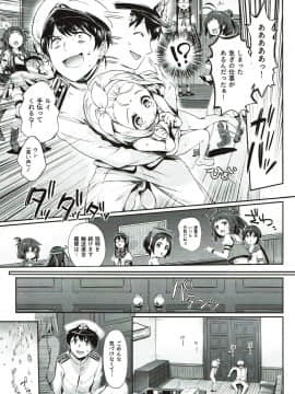 (C93) [ねこはまんまがうつくしい (Hisasi)] 俺の艦娘 (艦隊これくしょん -艦これ-)_06