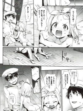 (C93) [ねこはまんまがうつくしい (Hisasi)] 俺の艦娘 (艦隊これくしょん -艦これ-)_09