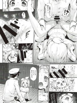 (C93) [ねこはまんまがうつくしい (Hisasi)] 俺の艦娘 (艦隊これくしょん -艦これ-)_21