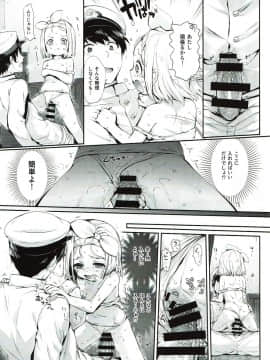 (C93) [ねこはまんまがうつくしい (Hisasi)] 俺の艦娘 (艦隊これくしょん -艦これ-)_22