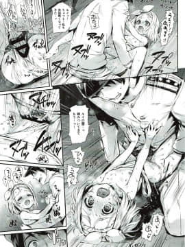 (C93) [ねこはまんまがうつくしい (Hisasi)] 俺の艦娘 (艦隊これくしょん -艦これ-)_26