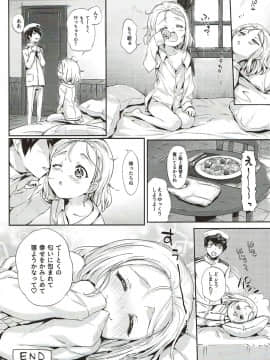 (C93) [ねこはまんまがうつくしい (Hisasi)] 俺の艦娘 (艦隊これくしょん -艦これ-)_29