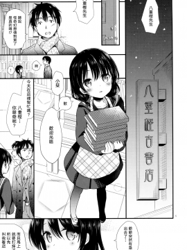 [無邪気漢化組]  (C93) [たまかけ屋 (たまかけ)] 八重樫古書店緊縛物語_MJK-18-T1013-004