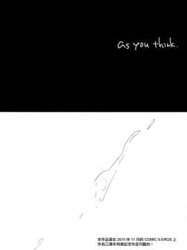 (C93) [アクアドロップ (三上ミカ)] As your mind  [無邪気漢化組]_06