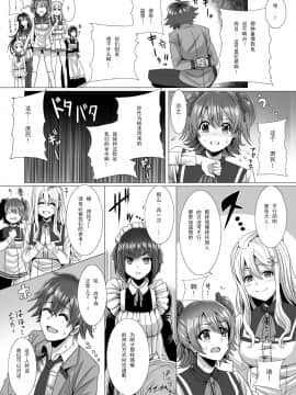 [靴下漢化组] [ぱいんとさいず (まるこめ)] メイド長の私が庶民の性サンプルになった件 (俺がお嬢様学校に「庶民サンプル」として拉致られた件)  [DL版]_06