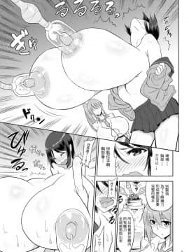 [i751207個人漢化] [超乳研究室 (Ishioto)] ゼムリヤ・レポート (DL版)_010