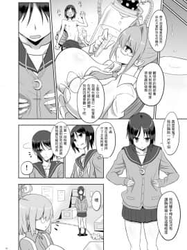 [i751207個人漢化] [超乳研究室 (Ishioto)] ゼムリヤ・レポート (DL版)_011