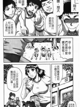 [成島ゴドー] 堕淫_007