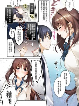 [靴下汉化组] [やんやんよ (やんよ)] お姉ちゃん、君達の事しか愛せない フルカラーEDITION[Digital]_07_006