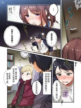 [靴下汉化组] [やんやんよ (やんよ)] お姉ちゃん、君達の事しか愛せない フルカラーEDITION[Digital]_12_011