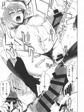 [茗團個人漢化] (C93) [どりる日和(冥茶)] オルタちゃんとHする本(Fate Grand Order)_011