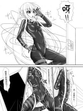 [无毒汉化组] [妄想美術部 (しょーやん)] Beginning Black_08
