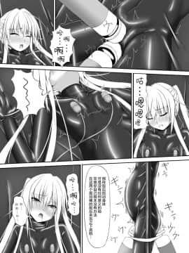 [无毒汉化组] [妄想美術部 (しょーやん)] Beginning Black_25