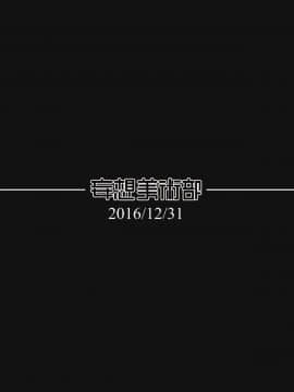 [无毒汉化组] [妄想美術部 (しょーやん)] Beginning Black_30