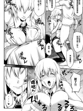 [無毒漢化组] (C93)[STANKY(yozo)]強制催眠聖女淫猥ビッチハイク(Fate Apocrypha)_page0017