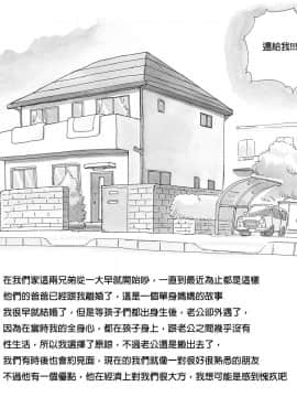 pink-noise (Mizuiro Megane)] Mama Sho-time Kyoudai Hen [FD TRANSLATOR]_005