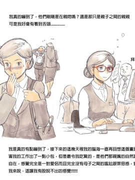 pink-noise (Mizuiro Megane)] Mama Sho-time Kyoudai Hen [FD TRANSLATOR]_010
