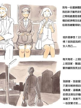 pink-noise (Mizuiro Megane)] Mama Sho-time Kyoudai Hen [FD TRANSLATOR]_011