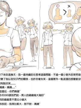 pink-noise (Mizuiro Megane)] Mama Sho-time Kyoudai Hen [FD TRANSLATOR]_012