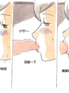 pink-noise (Mizuiro Megane)] Mama Sho-time Kyoudai Hen [FD TRANSLATOR]_017