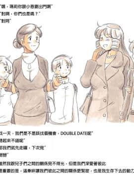 pink-noise (Mizuiro Megane)] Mama Sho-time Kyoudai Hen [FD TRANSLATOR]_069