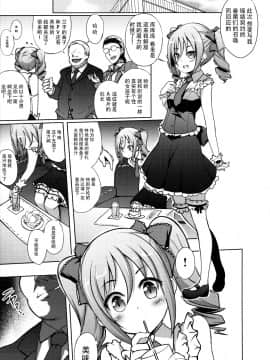 [脸肿汉化组] (サンクリ2015 Summer) [Part K (羊羽忍)] 闇ニ飲マレタシンデレラ (アイドルマスター シンデレラガールズ)_04