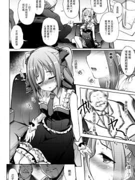 [脸肿汉化组] (サンクリ2015 Summer) [Part K (羊羽忍)] 闇ニ飲マレタシンデレラ (アイドルマスター シンデレラガールズ)_05