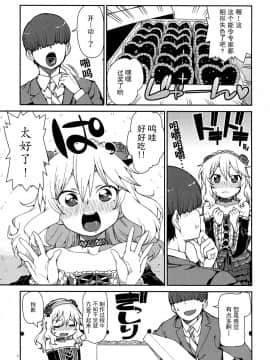 [脸肿汉化组] (My Best Friends 8) [じこまんぞく (秋月伊槻)] 桃華のちょこっとチョコレート (THE IDOLM@STER)_IMG_003
