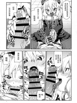 [脸肿汉化组] (My Best Friends 8) [じこまんぞく (秋月伊槻)] 桃華のちょこっとチョコレート (THE IDOLM@STER)_IMG_007