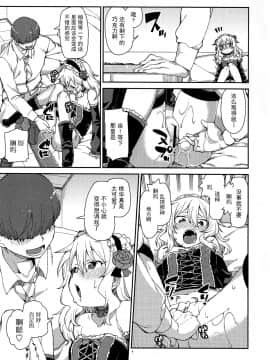 [脸肿汉化组] (My Best Friends 8) [じこまんぞく (秋月伊槻)] 桃華のちょこっとチョコレート (THE IDOLM@STER)_IMG_009