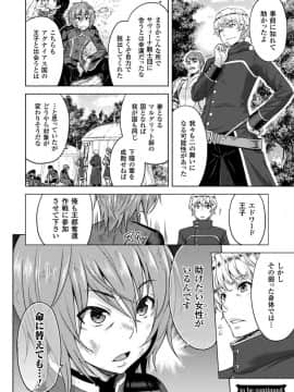 エローナオークの淫紋に侵された女騎士の末路_100_100